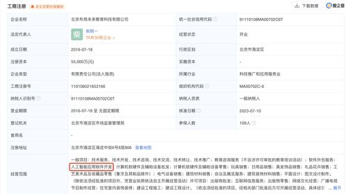 新東方子公司布局AI軟件開發與數據處理技術，加速教育科技轉型