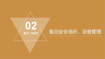 筑牢餐飲安全防線(xiàn) 食品安全管理在現(xiàn)代餐飲業(yè)務(wù)中的核心地位與實(shí)踐路徑