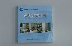 旅游系《飯店餐飲管理》精品課建設(shè)成果與教師風(fēng)采